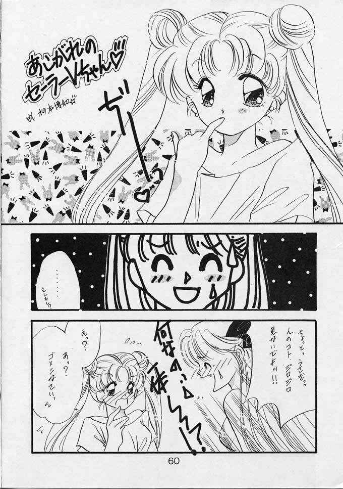 [Secret Society M (Kitahara Aki)] 25 Ji no Crescent (Bishoujo Senshi Sailor Moon) page 59 full