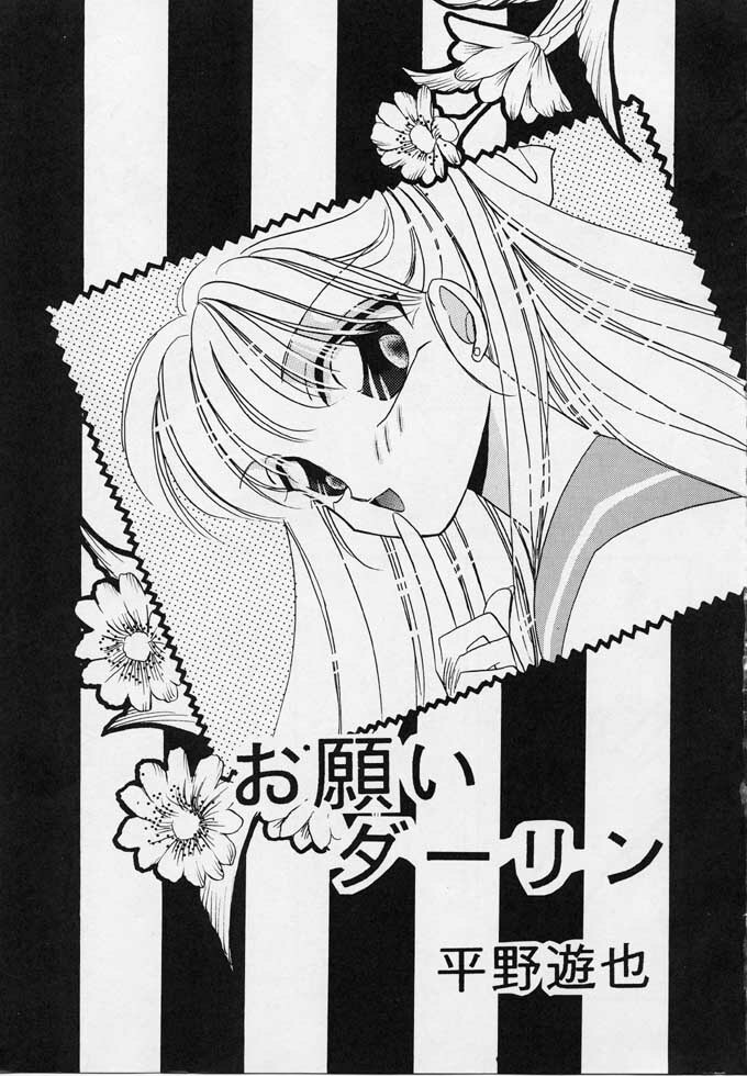 [Secret Society M (Kitahara Aki)] 25 Ji no Crescent (Bishoujo Senshi Sailor Moon) page 6 full