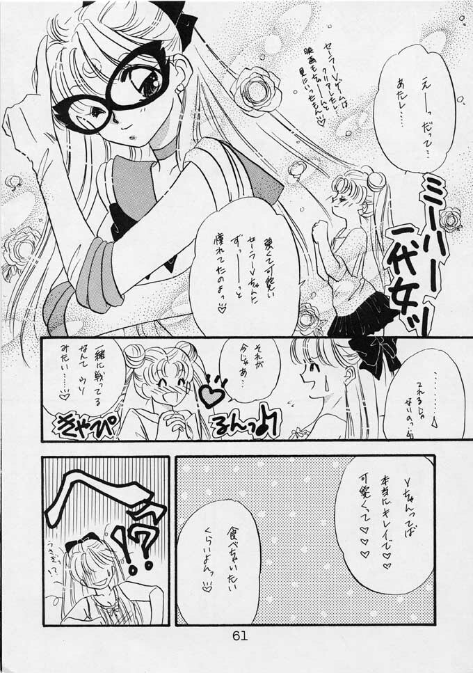 [Secret Society M (Kitahara Aki)] 25 Ji no Crescent (Bishoujo Senshi Sailor Moon) page 60 full