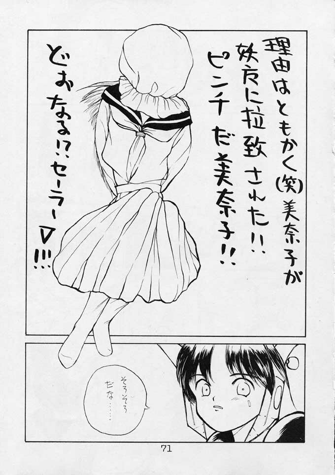 [Secret Society M (Kitahara Aki)] 25 Ji no Crescent (Bishoujo Senshi Sailor Moon) page 70 full