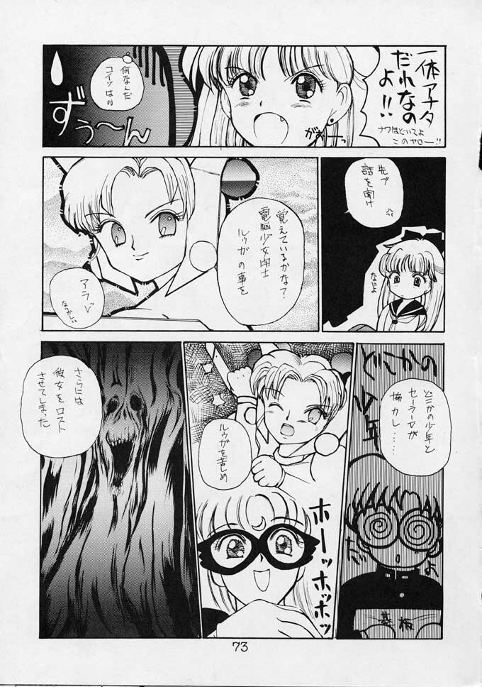 [Secret Society M (Kitahara Aki)] 25 Ji no Crescent (Bishoujo Senshi Sailor Moon) page 72 full