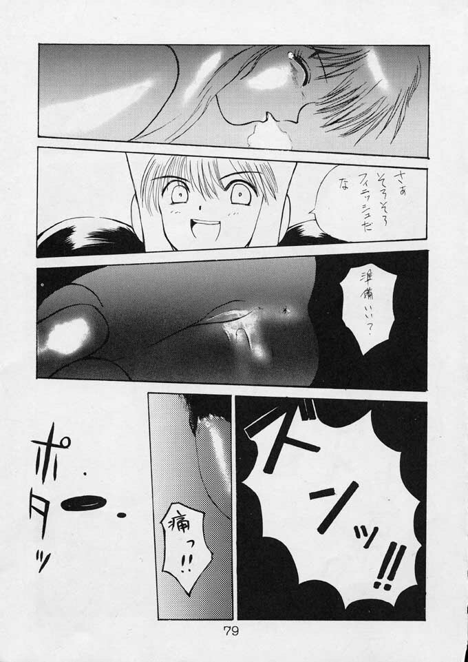 [Secret Society M (Kitahara Aki)] 25 Ji no Crescent (Bishoujo Senshi Sailor Moon) page 78 full