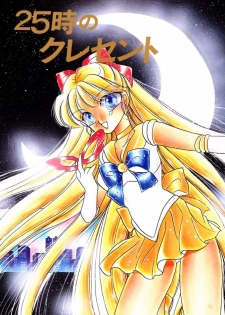 [Secret Society M (Kitahara Aki)] 25 Ji no Crescent (Bishoujo Senshi Sailor Moon) - page 1