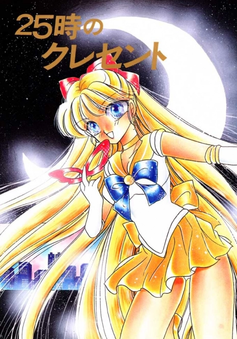 [Secret Society M (Kitahara Aki)] 25 Ji no Crescent (Bishoujo Senshi Sailor Moon)