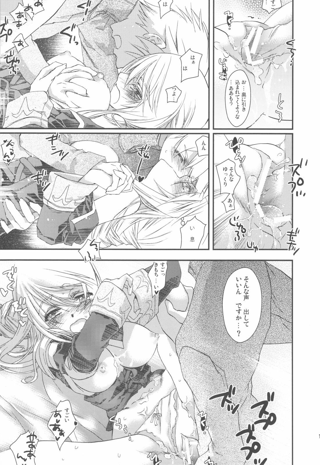 (C75) [Annin (Tooka)] NamelessDance with Agrius (Final Fantasy Tactics) page 19 full