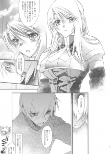 (C75) [Annin (Tooka)] NamelessDance with Agrius (Final Fantasy Tactics) - page 11