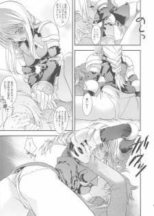 (C75) [Annin (Tooka)] NamelessDance with Agrius (Final Fantasy Tactics) - page 13