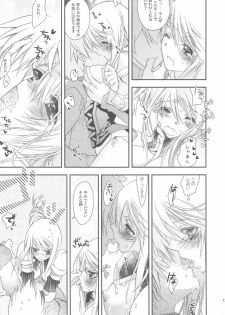 (C75) [Annin (Tooka)] NamelessDance with Agrius (Final Fantasy Tactics) - page 17