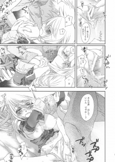 (C75) [Annin (Tooka)] NamelessDance with Agrius (Final Fantasy Tactics) - page 19