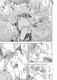 (C75) [Annin (Tooka)] NamelessDance with Agrius (Final Fantasy Tactics) - page 21