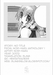 [P-Collection (Nori-Haru)] Mudai | No Title (Nori-Haru Sakuhin Shuu [Joukan]) [English] [Sling] - page 16
