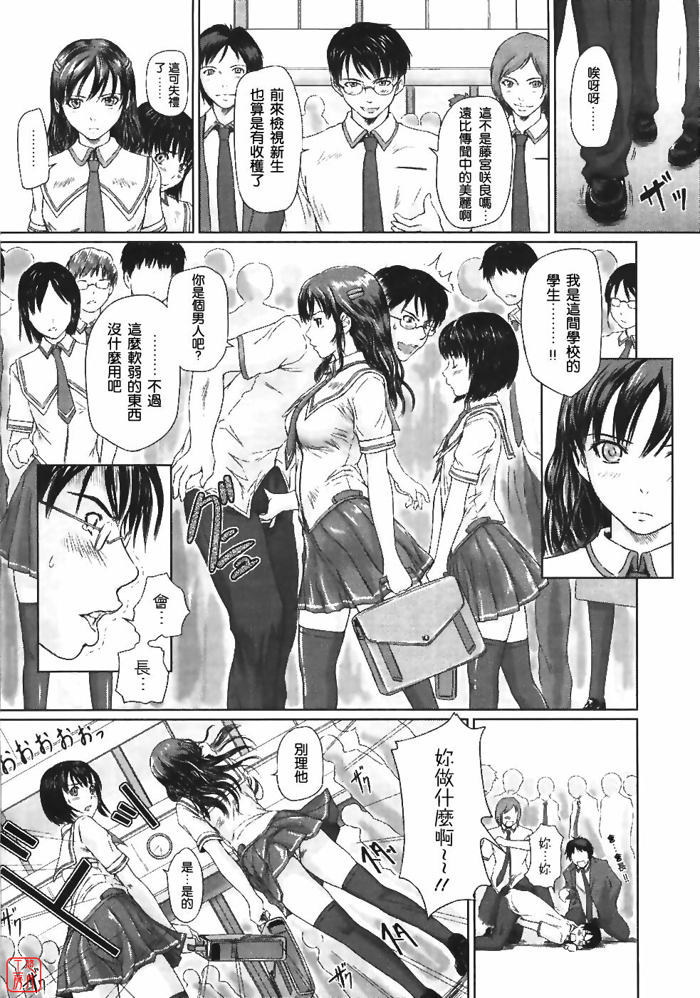 [Kisaragi Gunma] Sakura Zensen Joushouchuu! (COMIC Megastore 2007-06) [Chinese] [悠月工房] page 3 full