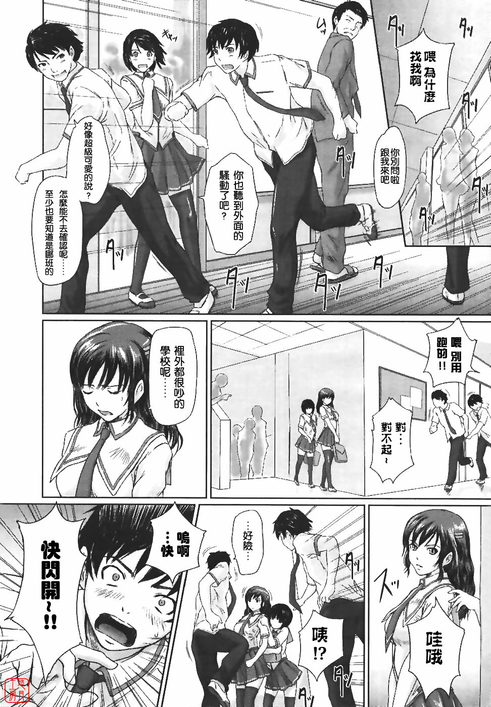 [Kisaragi Gunma] Sakura Zensen Joushouchuu! (COMIC Megastore 2007-06) [Chinese] [悠月工房] page 4 full