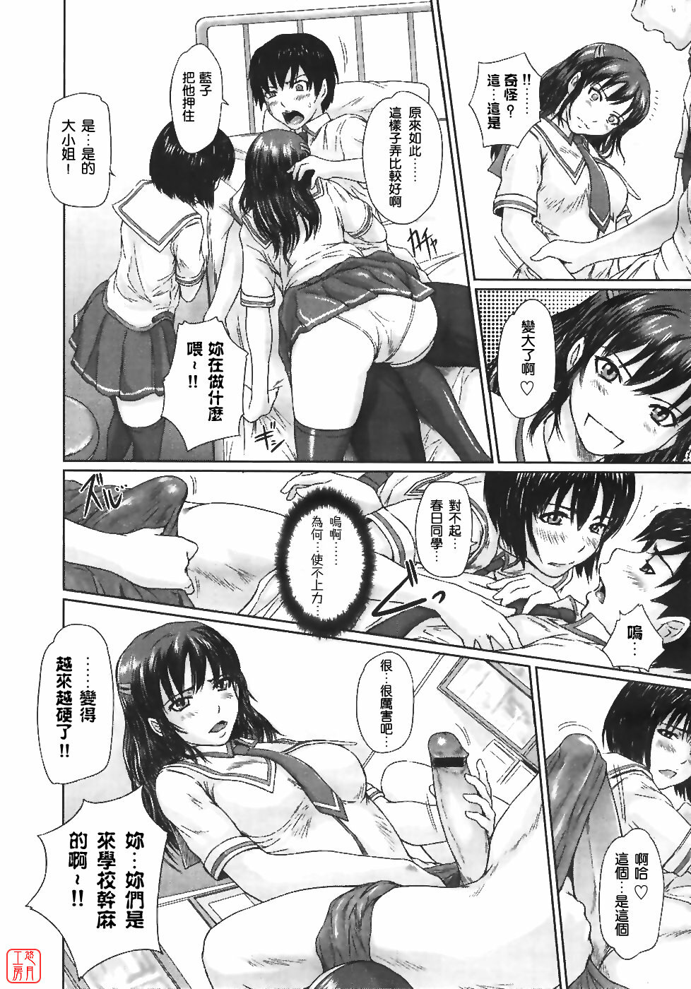 [Kisaragi Gunma] Sakura Zensen Joushouchuu! (COMIC Megastore 2007-06) [Chinese] [悠月工房] page 8 full