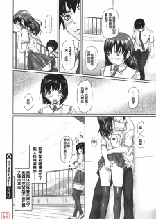 [Kisaragi Gunma] Sakura Zensen Joushouchuu! (COMIC Megastore 2007-06) [Chinese] [悠月工房] - page 24