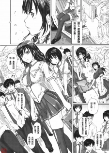 [Kisaragi Gunma] Sakura Zensen Joushouchuu! (COMIC Megastore 2007-06) [Chinese] [悠月工房] - page 2