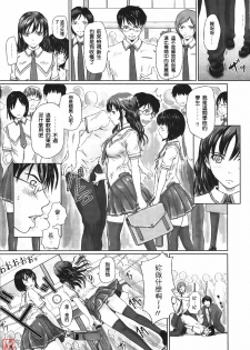 [Kisaragi Gunma] Sakura Zensen Joushouchuu! (COMIC Megastore 2007-06) [Chinese] [悠月工房] - page 3