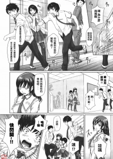 [Kisaragi Gunma] Sakura Zensen Joushouchuu! (COMIC Megastore 2007-06) [Chinese] [悠月工房] - page 4