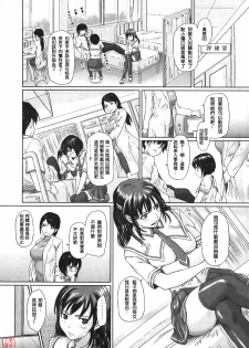 [Kisaragi Gunma] Sakura Zensen Joushouchuu! (COMIC Megastore 2007-06) [Chinese] [悠月工房] - page 6