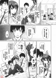 [Kisaragi Gunma] Sakura Zensen Joushouchuu! (COMIC Megastore 2007-06) [Chinese] [悠月工房] - page 7