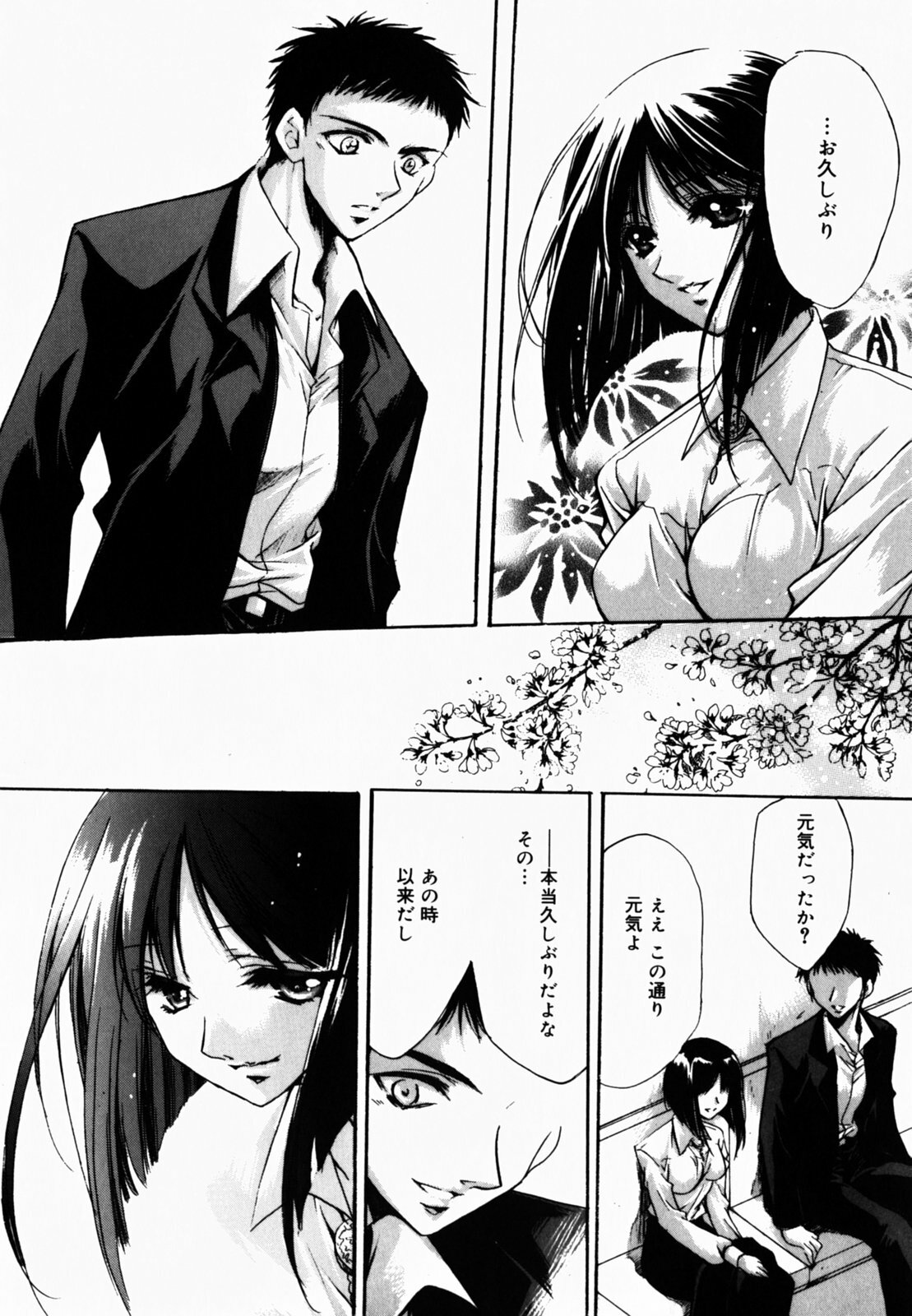 [Hayase Hashiba] Good Luck Charm page 107 full