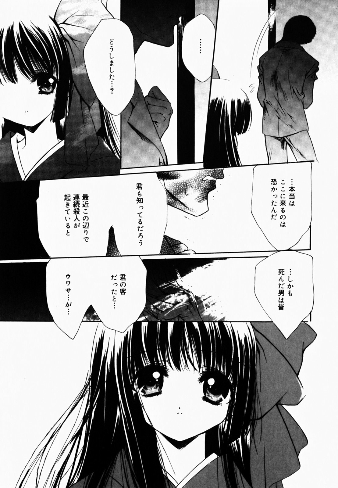 [Hayase Hashiba] Good Luck Charm page 148 full