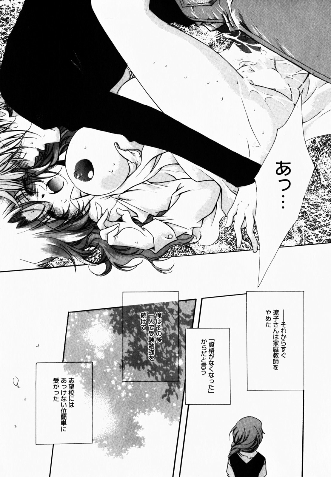 [Hayase Hashiba] Good Luck Charm page 36 full