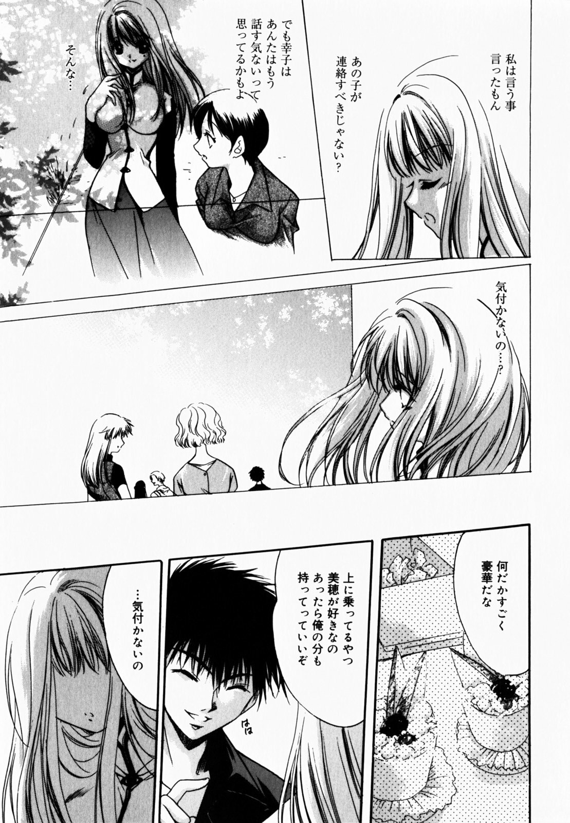 [Hayase Hashiba] Good Luck Charm page 78 full