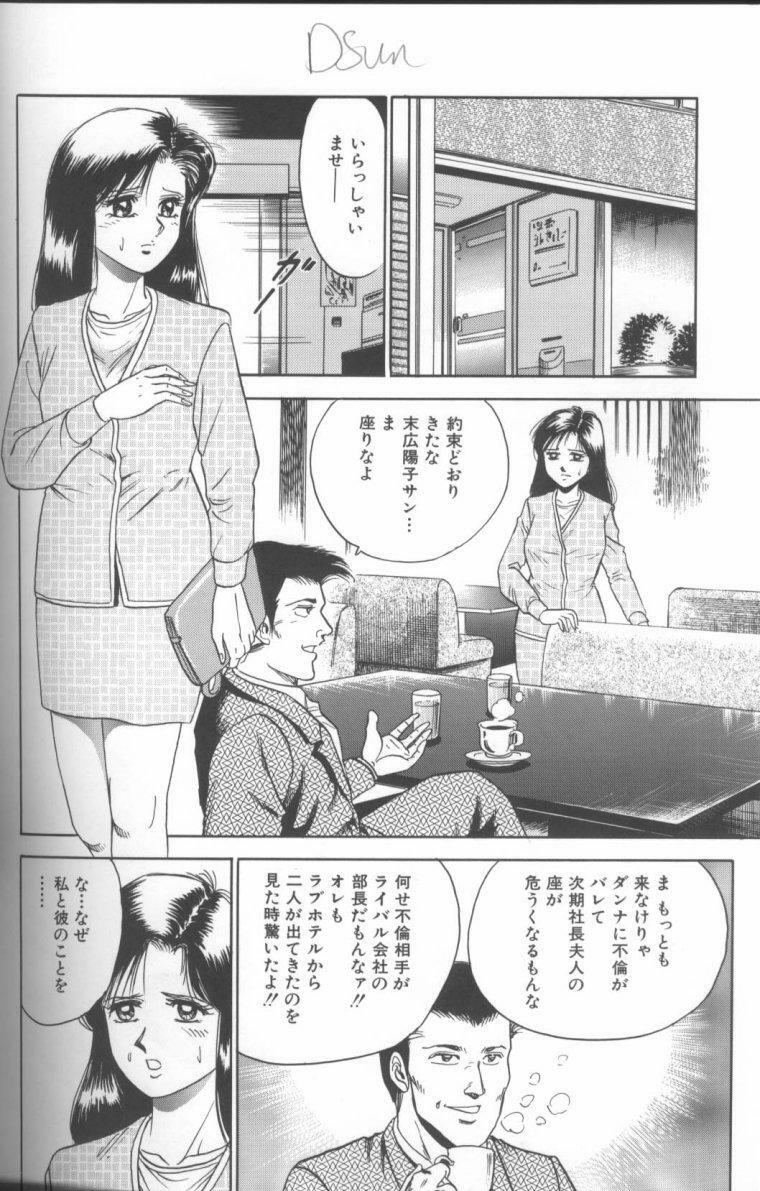 [Chikaishi Masashi] Shojo Choukyou page 132 full