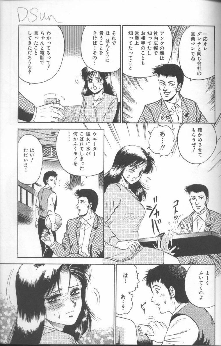 [Chikaishi Masashi] Shojo Choukyou page 133 full