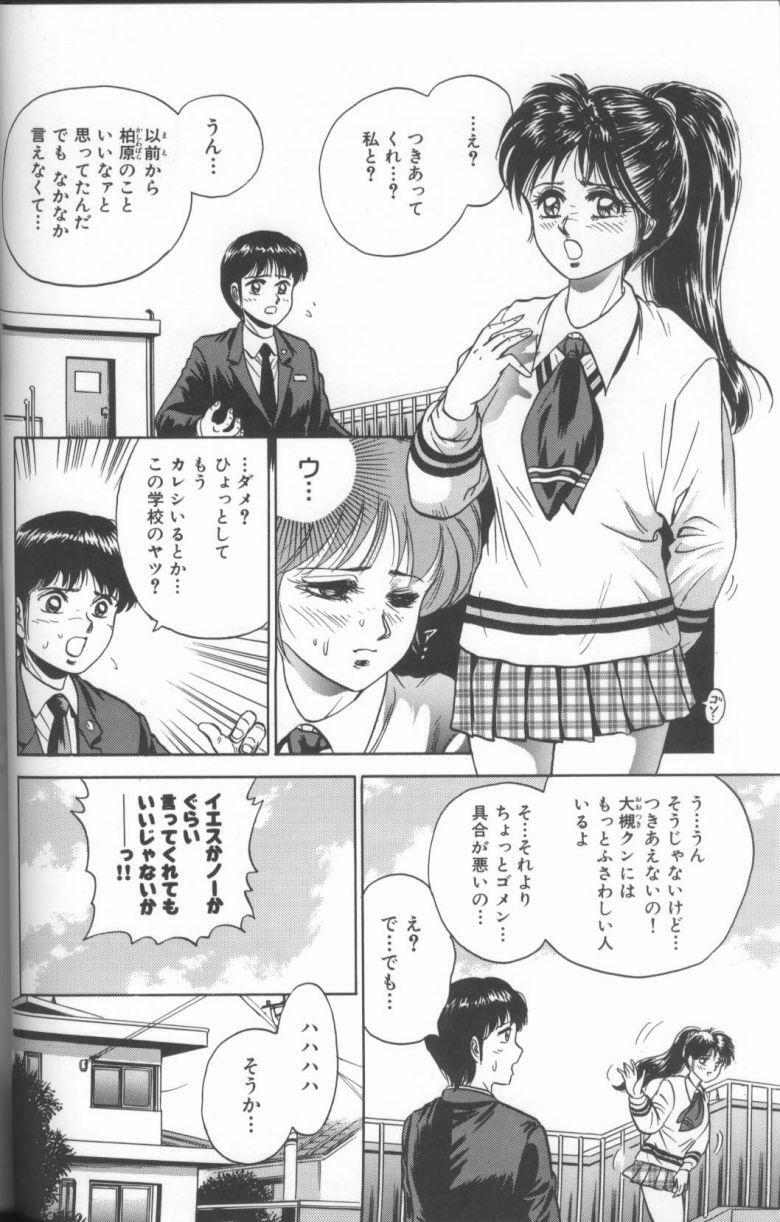 [Chikaishi Masashi] Shojo Choukyou page 68 full