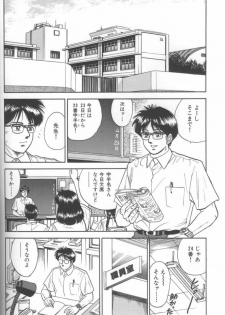 [Chikaishi Masashi] Shojo Choukyou - page 20