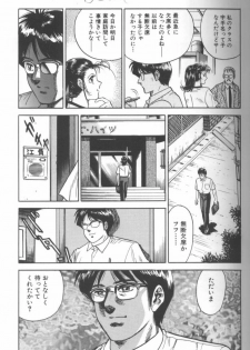 [Chikaishi Masashi] Shojo Choukyou - page 21