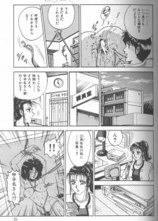 [Chikaishi Masashi] Shojo Choukyou - page 27
