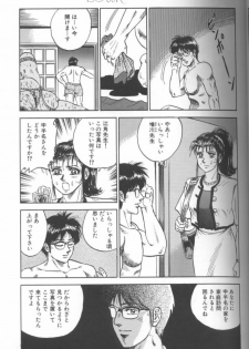 [Chikaishi Masashi] Shojo Choukyou - page 33