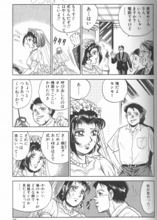 [Chikaishi Masashi] Shojo Choukyou - page 37