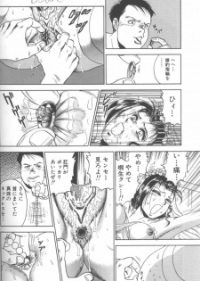 [Chikaishi Masashi] Shojo Choukyou - page 44