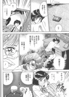 [Chikaishi Masashi] Shojo Choukyou - page 8