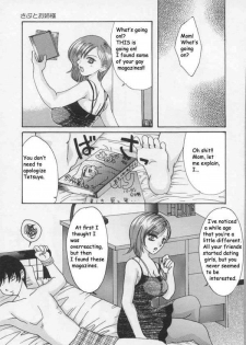 Teaching My Gay Son [English] [Rewrite] - page 3