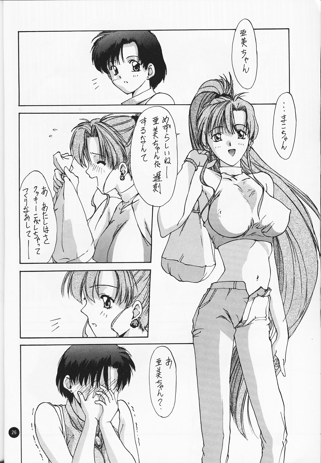 [Ikibata 49ers (Nishiki Yoshimune)] Ayaya+α | Ayaya Plus Alpha (Bishoujo Senshi Sailor Moon) page 25 full