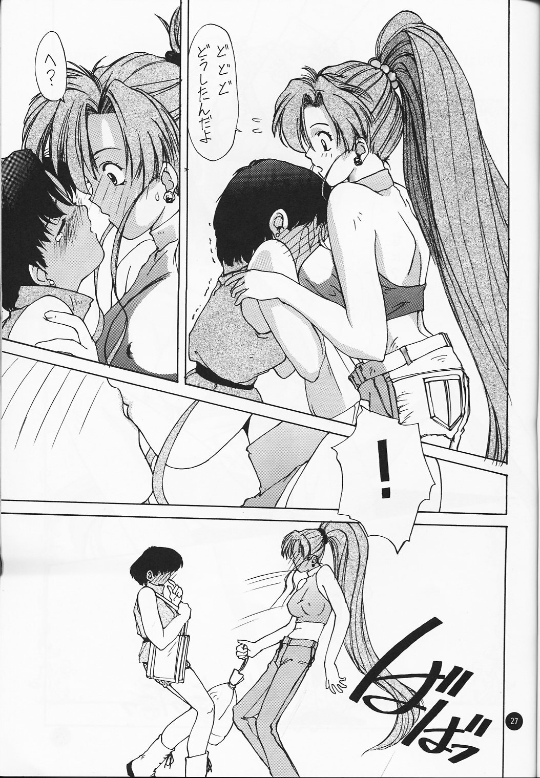 [Ikibata 49ers (Nishiki Yoshimune)] Ayaya+α | Ayaya Plus Alpha (Bishoujo Senshi Sailor Moon) page 26 full