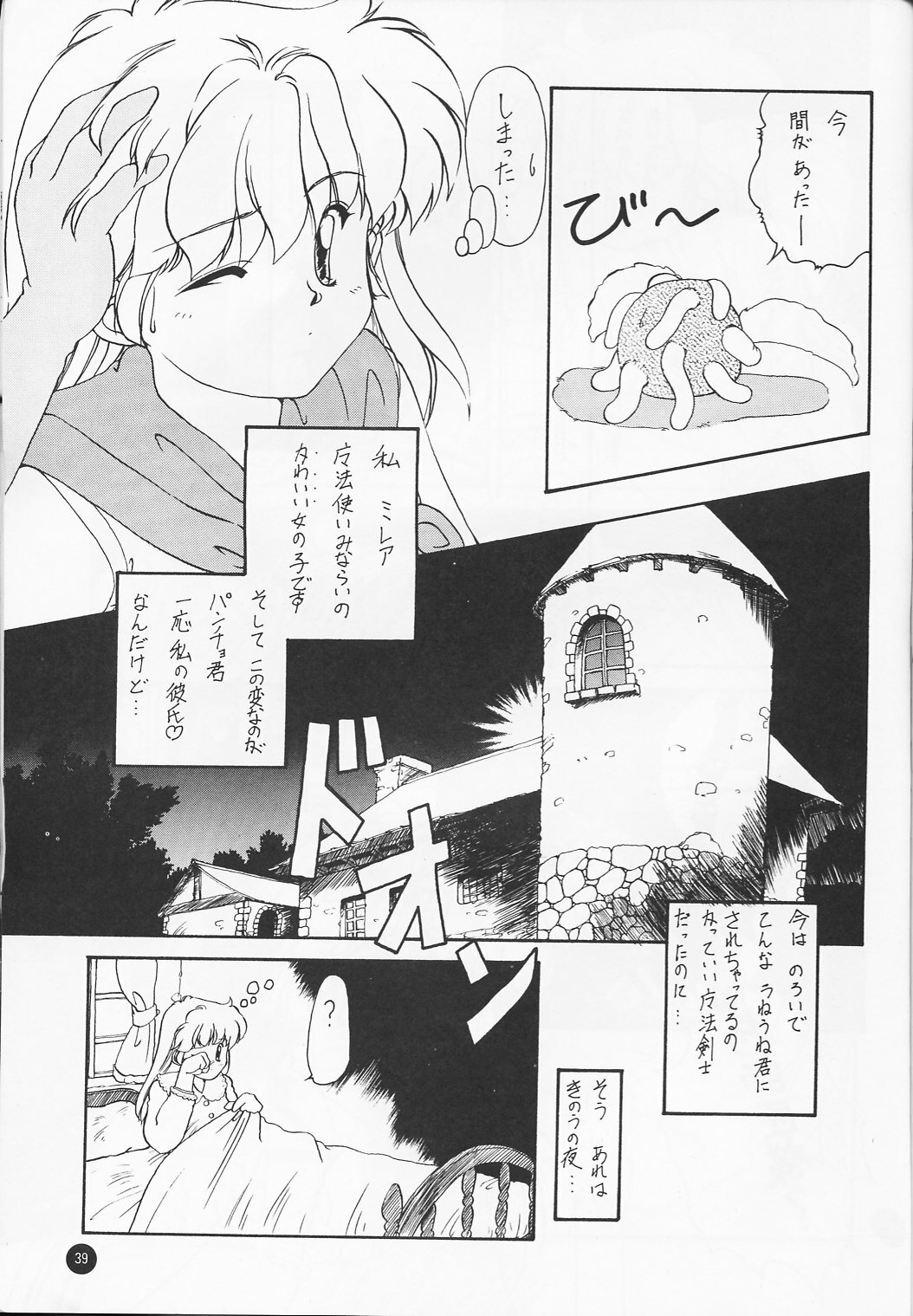 [Ikibata 49ers (Nishiki Yoshimune)] Ayaya+α | Ayaya Plus Alpha (Bishoujo Senshi Sailor Moon) page 38 full