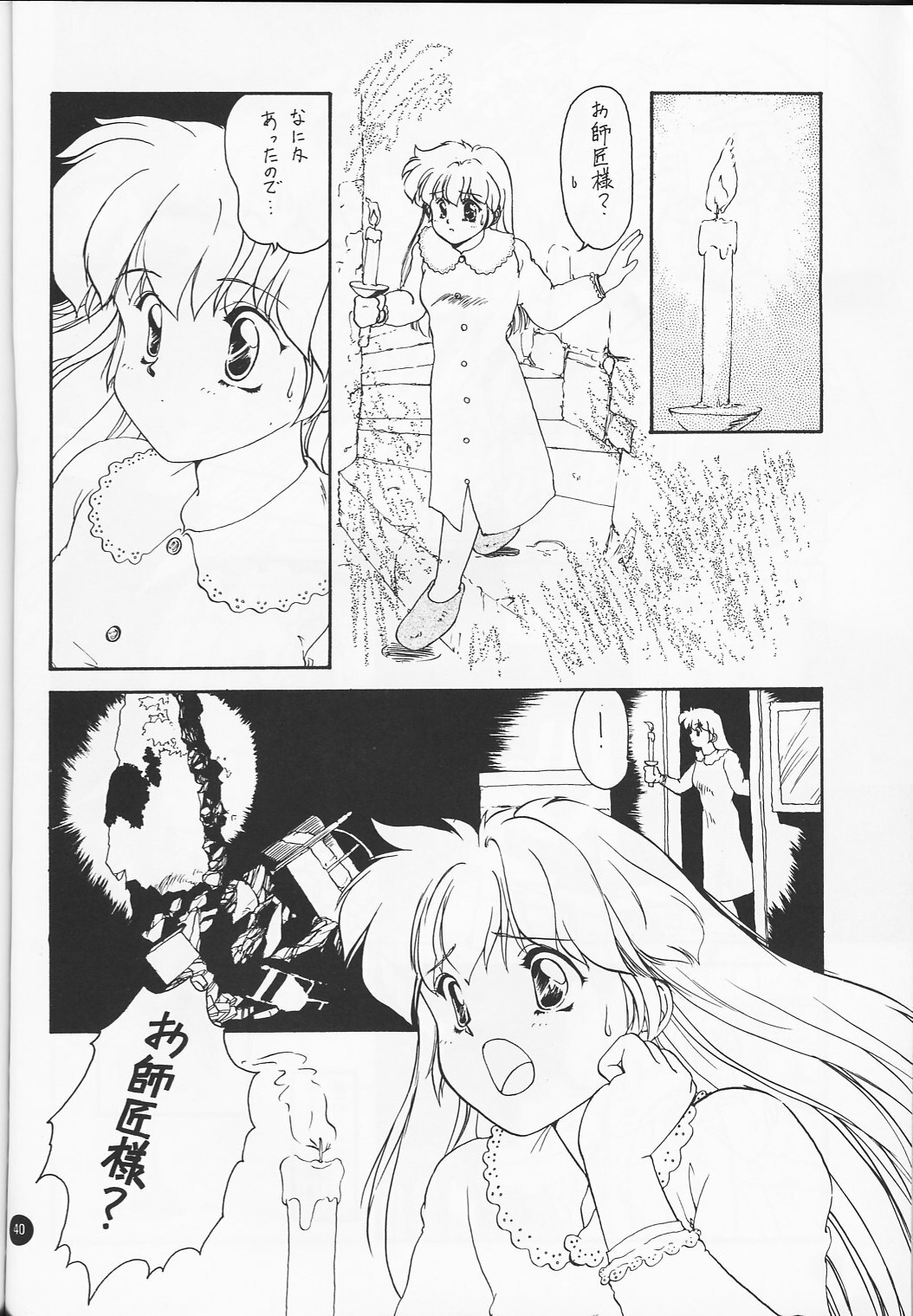 [Ikibata 49ers (Nishiki Yoshimune)] Ayaya+α | Ayaya Plus Alpha (Bishoujo Senshi Sailor Moon) page 39 full