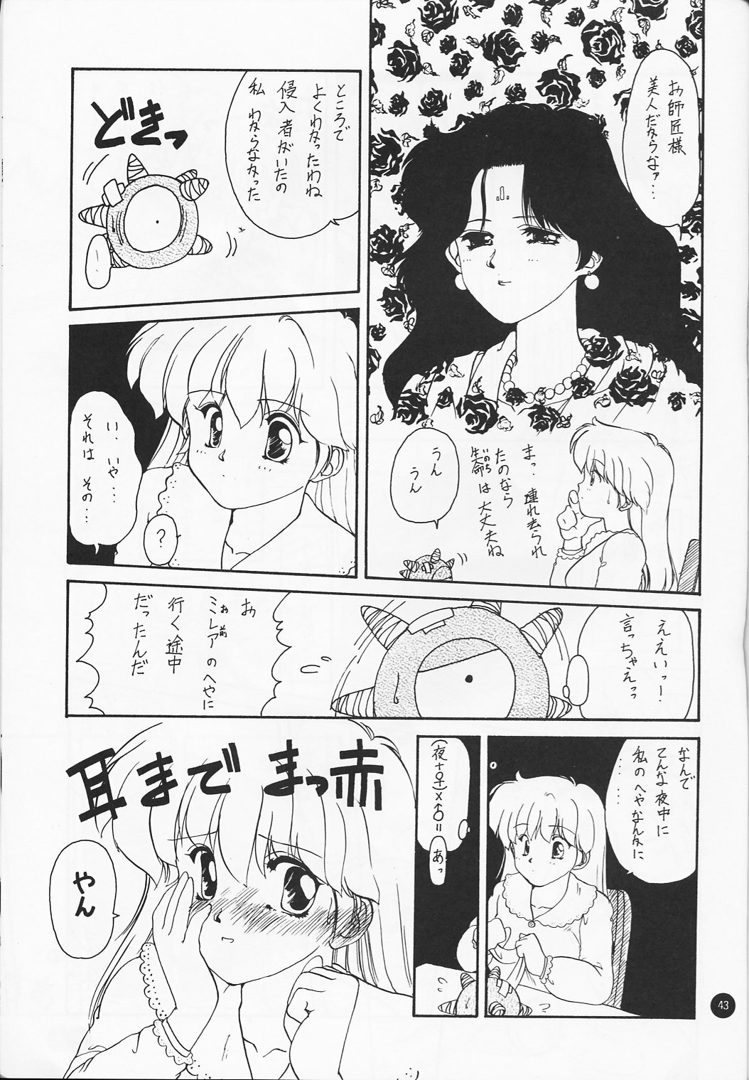 [Ikibata 49ers (Nishiki Yoshimune)] Ayaya+α | Ayaya Plus Alpha (Bishoujo Senshi Sailor Moon) page 42 full