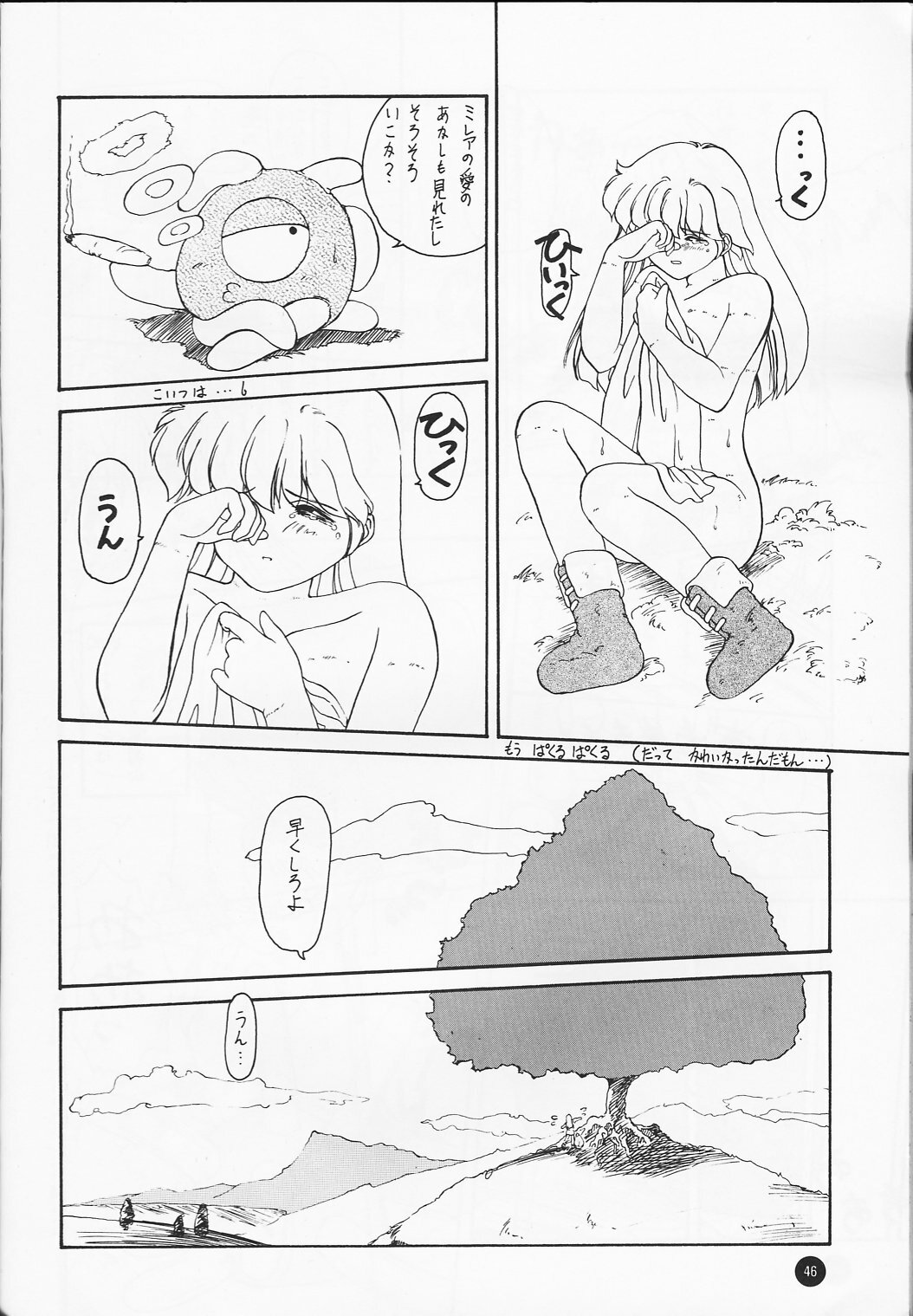 [Ikibata 49ers (Nishiki Yoshimune)] Ayaya+α | Ayaya Plus Alpha (Bishoujo Senshi Sailor Moon) page 45 full