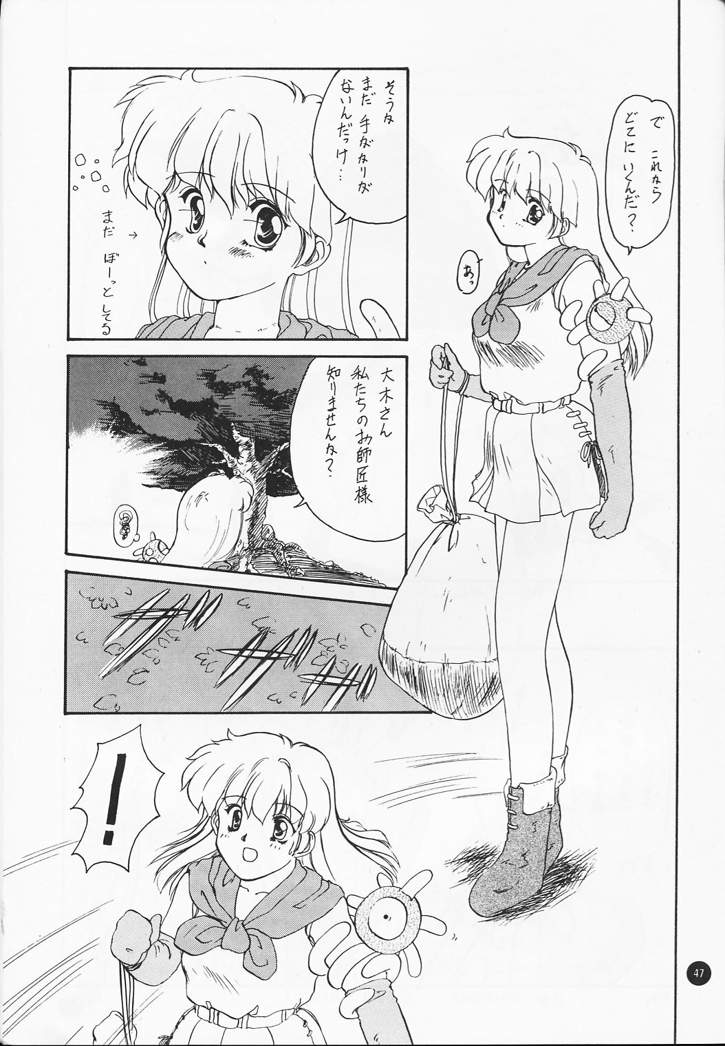 [Ikibata 49ers (Nishiki Yoshimune)] Ayaya+α | Ayaya Plus Alpha (Bishoujo Senshi Sailor Moon) page 46 full