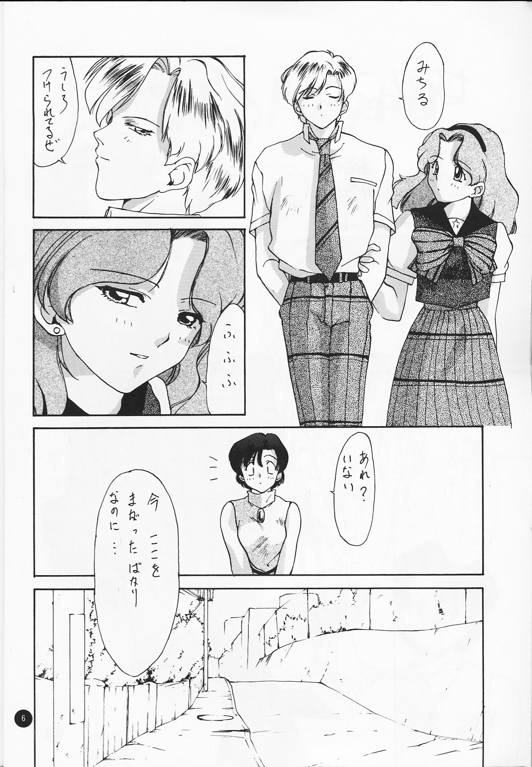 [Ikibata 49ers (Nishiki Yoshimune)] Ayaya+α | Ayaya Plus Alpha (Bishoujo Senshi Sailor Moon) page 5 full