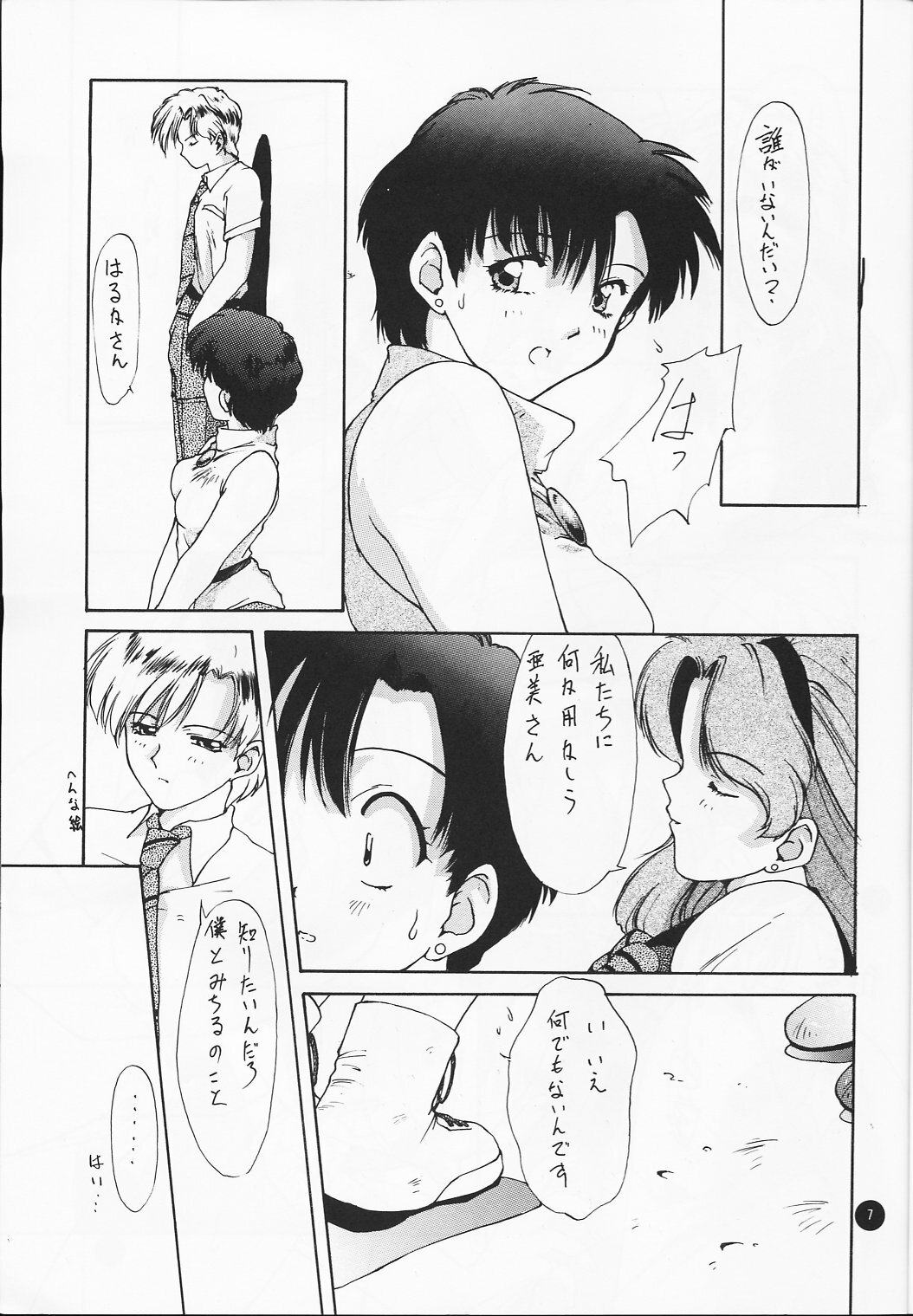 [Ikibata 49ers (Nishiki Yoshimune)] Ayaya+α | Ayaya Plus Alpha (Bishoujo Senshi Sailor Moon) page 6 full