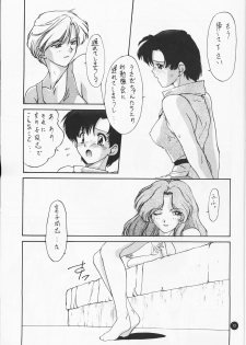 [Ikibata 49ers (Nishiki Yoshimune)] Ayaya+α | Ayaya Plus Alpha (Bishoujo Senshi Sailor Moon) - page 12