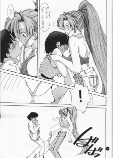 [Ikibata 49ers (Nishiki Yoshimune)] Ayaya+α | Ayaya Plus Alpha (Bishoujo Senshi Sailor Moon) - page 26